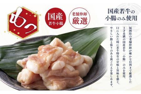 厳選国産若牛もつ鍋九州醤油味・こく味噌味食べ比べセット(各2人前・計4人前)モツ鍋 牛モツ 牛肉 ホルモン＜離島配送不可＞【ksg1215】【ベイシス福岡】