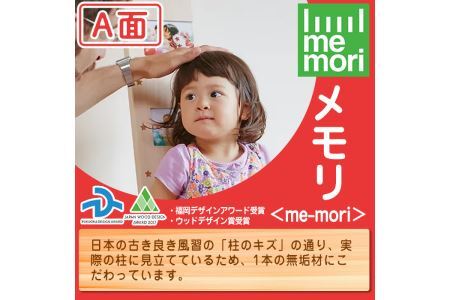 遊べる木製身長計＜me-mori & SlowP＞(1個)出産祝い 女の子 男の子 誕生日 子供 子ども 赤ちゃん ギフト プレゼント 贈答 知育 木育【ksg0200】【Have Some Fun!】