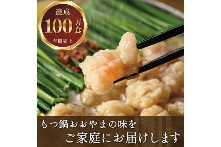 しょうゆ味 もつ鍋 国産若牛小腸のみ使用(2人前)モツ鍋 もつ鍋セット 国産牛 牛肉 冷凍 牛モツ 小腸 ホルモン ちゃんぽん＜離島配送不可＞【ksg0547-B】【博多もつ鍋おおやま】