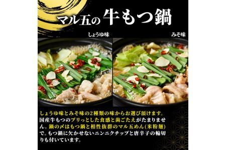 国産牛もつ鍋(醤油味・2人前)＆辛子明太子切子(450g) モツ鍋 もつ鍋セット 国産 醤油 しょうゆ 牛モツ ホルモン めんたいこ 切れ子 冷凍 海鮮 お土産＜離島配送不可＞【ksg1394-A】【マル五】