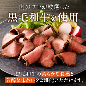 【丸小本店】肉屋自慢のローストビーフ　200g×2個セット　黒毛和牛[102T02]和牛ローストビーフ 肉屋のローストビーフ 冷凍ローストビーフ かたまりローストビーフ 贅沢ローストビーフ クリスマスディナー クリスマス食事 クリスマスおつまみ
