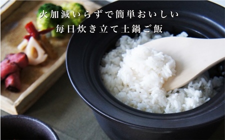 【美濃焼】 The chef 炊飯土鍋 1.5合 ウォームグレー【株式会社ロロ】炊飯土鍋 ご飯鍋 土鍋 炊飯鍋 内蓋なし ガスコンロ 直火用 電子レンジ対応 火加減いらず 厚釜 １合 1.5合 日本製[MBZ051]