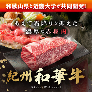 BN6117_紀州和華牛　食べ比べステーキ　3種盛り　計600g（各100g×2枚）