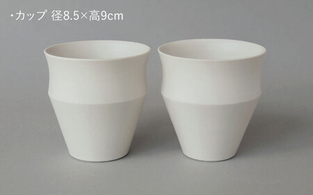 【陶器市特集】【波佐見焼】KINU カップ 大 2点セット（艶なし）【studio wani】[MB52]
