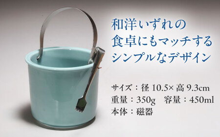 有田焼 卓上アイスペール・ミニクーラー 青磁 トング付き /やきもの工房 成[UDU001] アイスペール