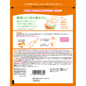 入浴剤 バスクリン 医薬部外品 きき湯 食塩 炭酸 湯 360g × 2個  入浴剤 