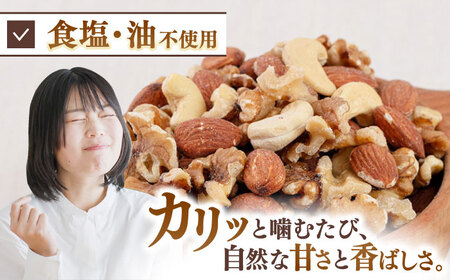 【3回定期便】無塩 ミックスナッツ 3kg 桂川町/株式会社福六 [ADAM040] アーモンド くるみ カシューナッツ 素焼 定期便