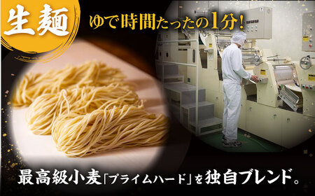 【12回定期便】 焼豚高菜生ラーメン とんこつ 6食セット 桂川町/ワイエスフード株式会社 [ADBP012] 博多 ラーメン 拉麺 豚骨 高菜 焼豚 チャーシュー 定期便 