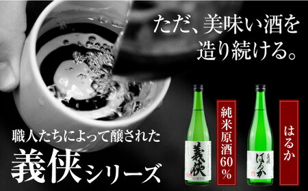【3回定期便】 日本酒 義侠 純米酒 セット【配達不可：離島】[AEAD004]