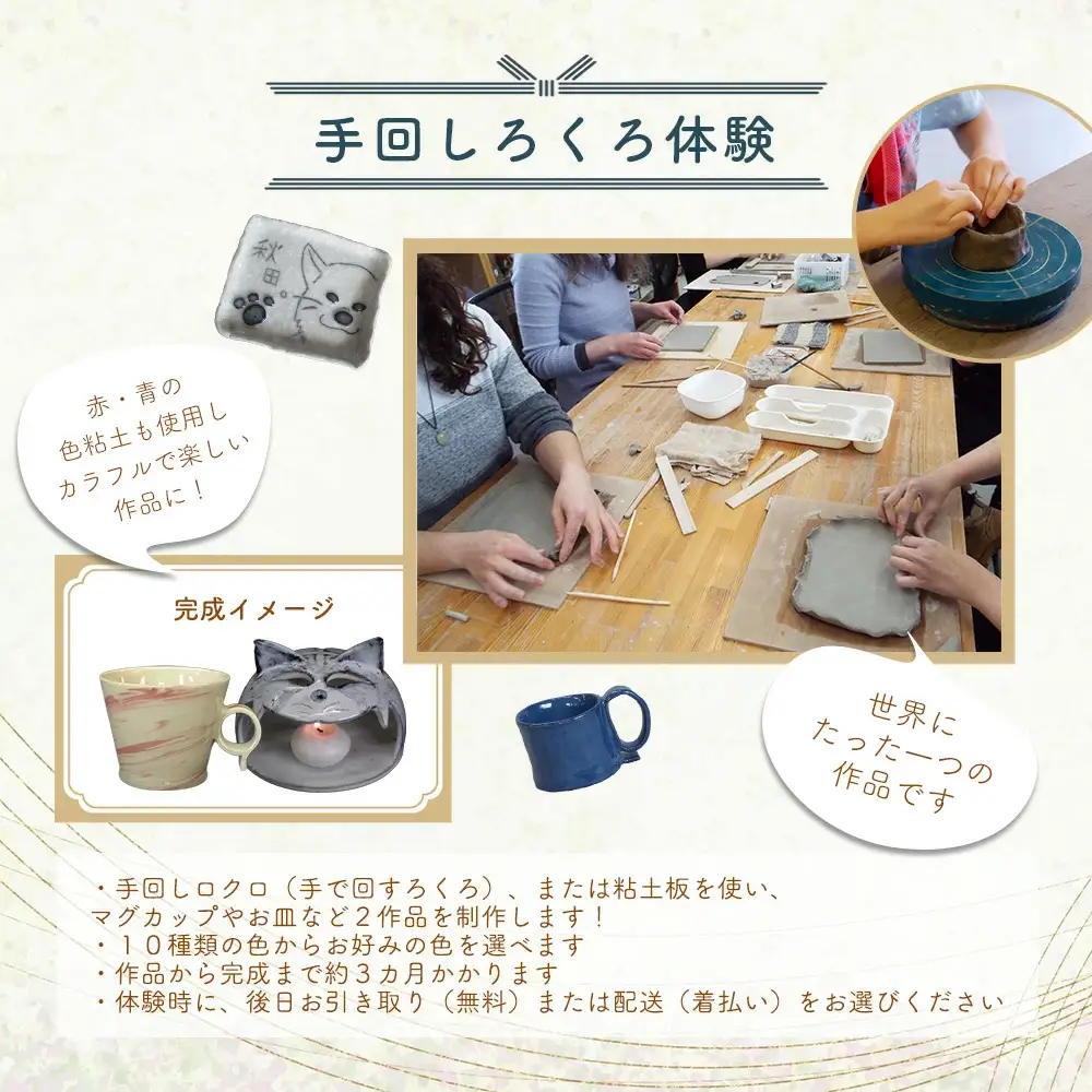 手回しろくろ体験　2作品制作 70P8401