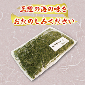 海の幸セット A-2 塩ワカメ150g×2袋 ボイルめかぶ200g×3パック わかめ メカブ 海藻 海産物 セット ボイル 小分け 三陸 大船渡
