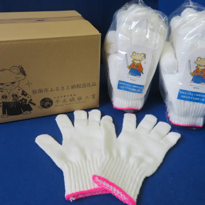 シノ糸で編んだふんわり軍手（Sサイズ）2ダース【096E-003】