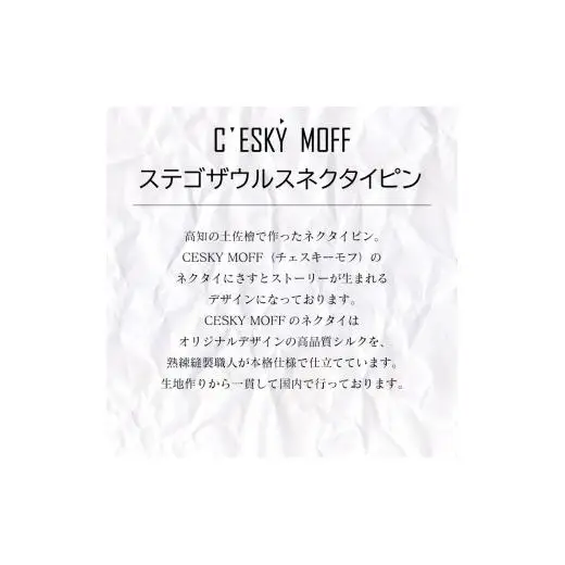 【 ネクタイピン 】 ネクタイピン土佐檜