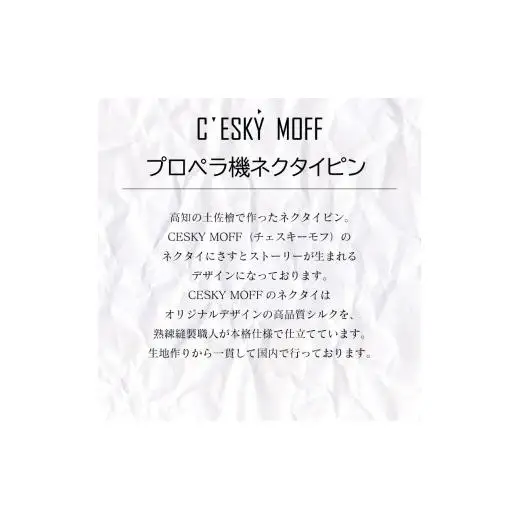 【 ネクタイピン 】 ネクタイピンプレゼント