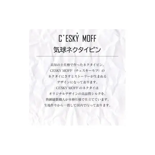 【 ネクタイピン 】 ネクタイピンおしゃれ