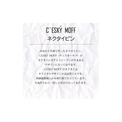 【 ネクタイピン 】 ネクタイピンセット