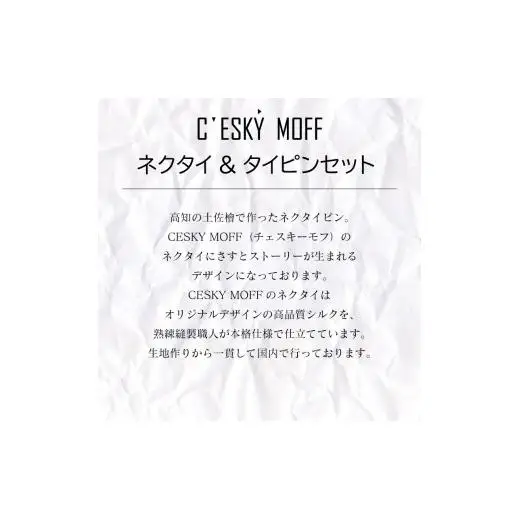 【 ネクタイピン 】 ネクタイピンセット