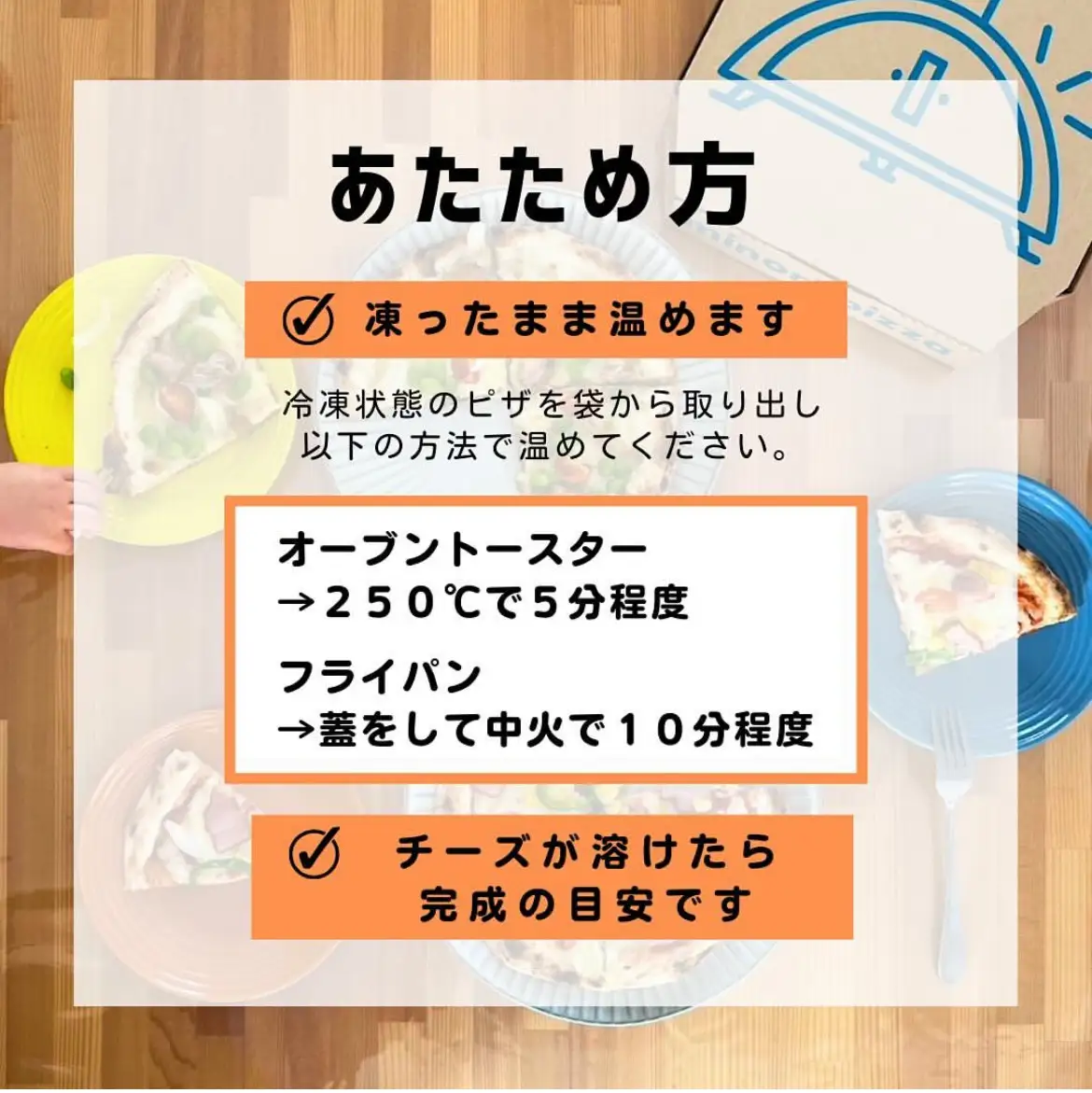 minori pizzaがお届けする北海道の食材を使用したトマト＆チーズピザ【 冷凍ピザ 本格ピザ 冷凍食品 時短調理 スピード調理 焼くだけ 簡単 美味しい お手軽 パーティー ディナー トマト チーズ 北海道 清水町 】_S032-0002