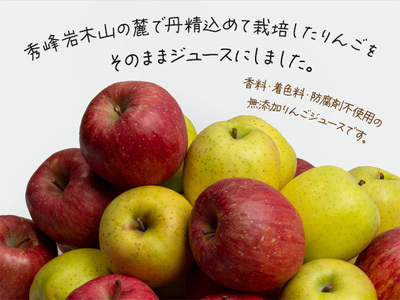 りんごジュース  西樹園 無添加 ストレートりんごジュース 1L × 6本 青森県 鰺ヶ沢町 青森りんご ブレンド ジュース 