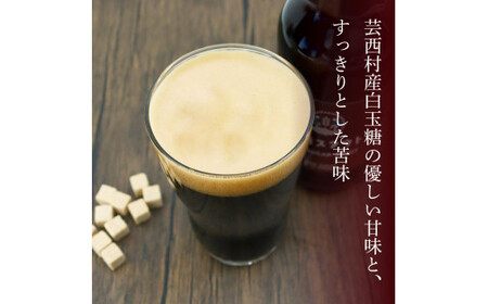 TOSACO黒糖スタウトビール6本セット 