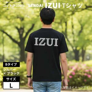 魔法の言葉「いずい」で「もちつもたれつ」 IZUI Tシャツ Bタイプ　Lサイズ【衣料 ファッション 人気 おすすめ 】