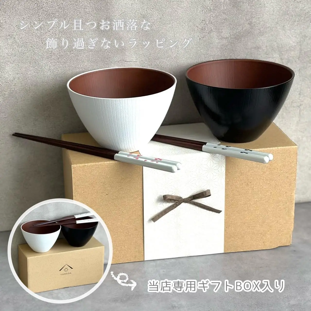 食洗機 電子レンジ 対応 お椀 ブラック ホワイト 2個セット 箸付き 2膳 4点セット モノクロマルチボウル［YS150］