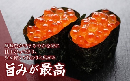★高評価★ いくら醤油漬け 70g×3個 小分け 鮭 いくら