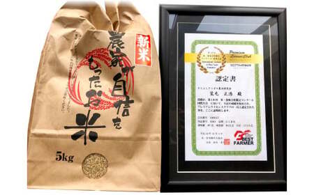 【令和7年産】あらけ農園の 合鴨米 くまさんの輝き 玄米 5kg お米 米 玄米 ご飯 ごはん【2025年9月下旬～2026年9月下旬発送予定】 