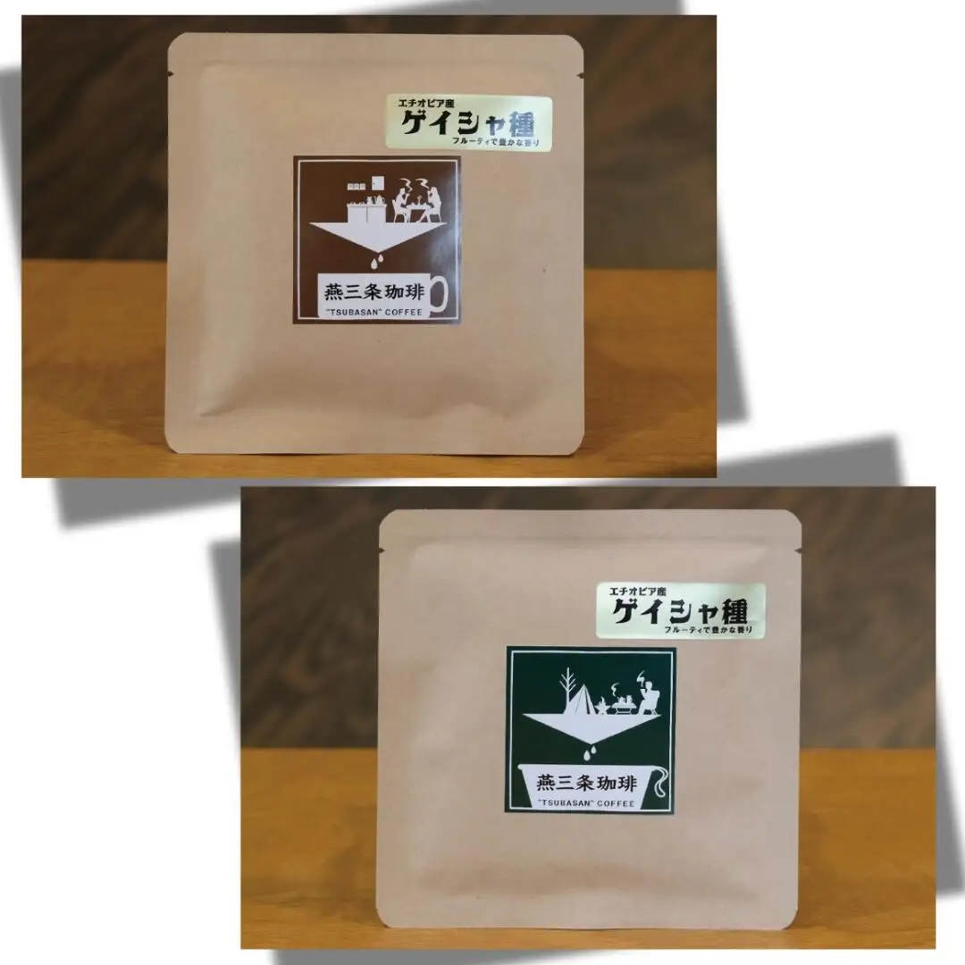 燕三条珈琲 (エチオピア産ゲイシャ種)ドリップバッグ 計9袋 珈琲 コーヒー [株式会社プラスワイズ]【013S098】