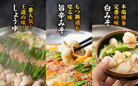 【お中元対象】【糸島製造】 食品添加物無添加！ おうちで博多名物三昧 (博多本格もつ鍋+とりかわ+酢もつ) 糸島市 / 博多 浜や [AFF034]もつ 鶏皮