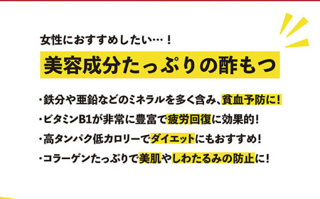 博多 ゆず酢もつ (90g×2個)×5セット　 糸島市 / 博多 浜や [AFF037] もつ 酢もつ