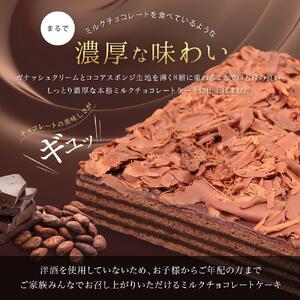 チョコレートケーキ ボヌール・カレ 誕生日ケーキ（冷蔵便）
