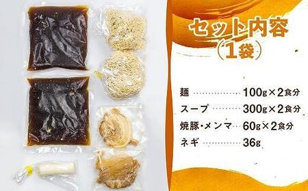 飛騨高山「郷里」手造り中華そば 10食（2食×5袋）| 高山ラーメン ご当地ラーメン ストレートスープ ネギ メンマ 焼豚付 細麺 ちぢれ麺 醤油 郷里中華そば HH002
