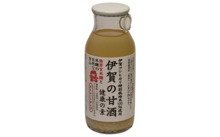 発芽玄米麹と米麹の自然な甘み　伊賀の甘酒「健康の素」10本入【ymnk0004】