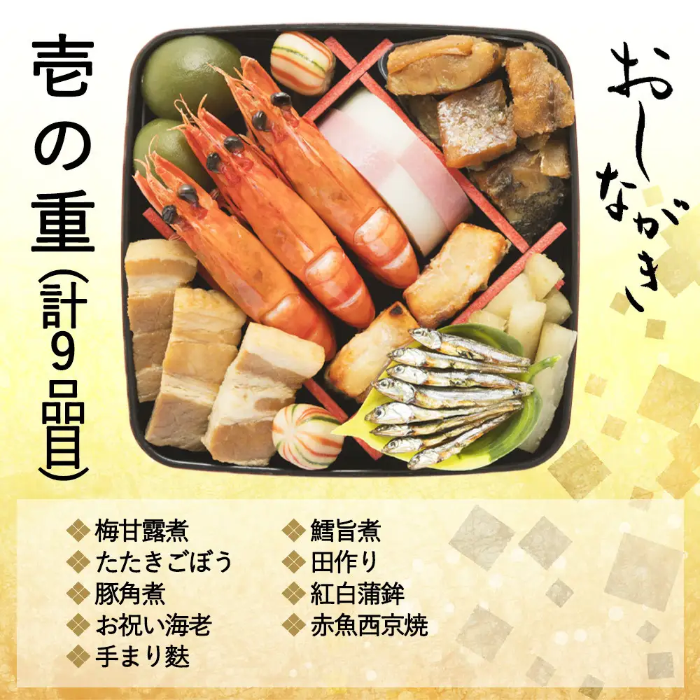 共同企画おせち 都(三段重・3人前)《2027年 数量限定》【京菜味 のむら】｜京都 おせち 人気 和風 正月