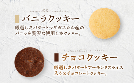 【3回定期便】クッキー詰合せ 12枚セット [EBV030]  クッキー詰め合わせ クッキーセット くっきー セット スイーツ 焼菓子 お菓子 おやつ 定期便 定期 ていきびん