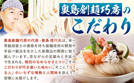そうめん 特選 素麺 手延べ特選そうめん 4kg 奥島屋 株式会社奥島創麺巧房《30日以内に出荷予定(土日祝除く)》岡山県 浅口市 送料無料 手延べ 岡山県産 麺