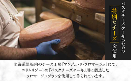 バスクチーズケーキ T067-001 スイーツ お菓子