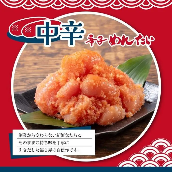 辛子めんたい 中辛 マイルド 計800g (各400g) 食べ比べ セット 福さ屋 明太子 辛子明太子 博多明太子 魚卵 魚介 魚介類 おつまみ つまみ 酒の肴 ごはんのお供 ご飯のお供 おかず ご当地グルメ お取り寄せ 冷凍 冷凍食品 博多 福岡 福岡県 福岡市