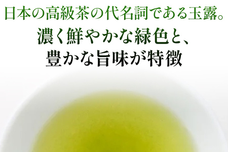 栗原製茶 玉露「心」200g 八女 八女茶 玉露 福岡 お茶