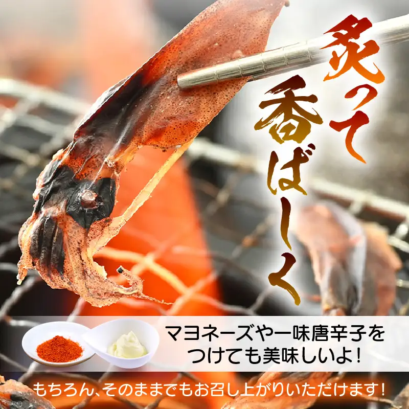 【全国トップクラス漁獲量】産地直送！ ホタルイカ 素干し 約150g（50g×3）小分け 越前町【福井県 海鮮 ほたるいか つまみ 冷蔵】 [e15-a035]