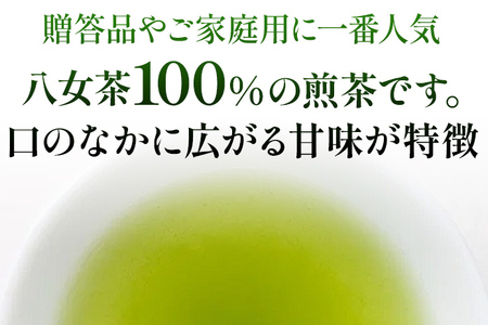 栗原製茶 極上煎茶「媛しずく」200g 八女 八女茶 煎茶 福岡 お茶