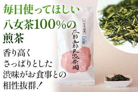 太郎五郎久家茶園 上煎茶「白折」400g 八女 八女茶 煎茶 福岡 お茶