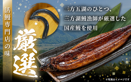 国産 うなぎ 蒲焼き 約160g×2尾 鰻漁師が厳選！頭有 (エラや小骨は除去済) 土用の丑の日【特上 ウナギ 蒲焼 鰻蒲焼き】 [m81-c003]