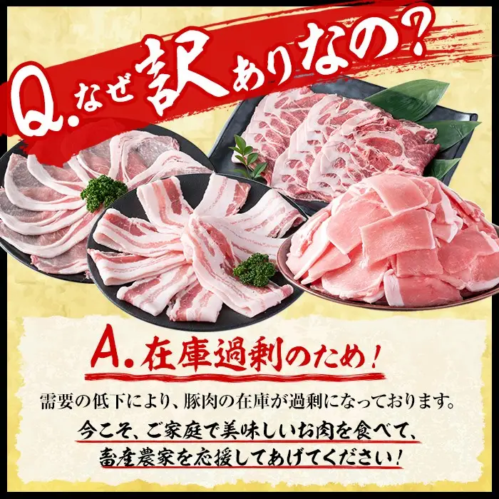 【数量限定】小分け・真空パック!九州産豚肉4種セット＜計4.5kg(計14P)＞豚肉 豚 ロース バラ モモ ウデ 肩ロース バラエティ 詰め合わせ セット 訳あり a8-086