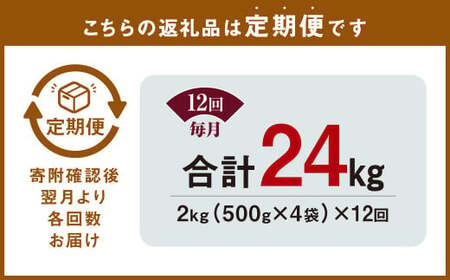 【12ヶ月定期便】 九州産豚 タレ漬け 合計2kg 500g×4袋 ×12回 総計24kg 豚肉 小間切れ コマ切れ 肉 タレ 冷凍 豚 小分け 簡単調理 定期便 12回 国産 九州産 熊本県 水俣市 