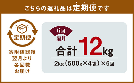 【隔月6回定期便】 九州産豚 タレ漬け 合計2kg 500g×4袋 ×6回 総計12kg 豚肉 小間切れ コマ切れ 肉 タレ 冷凍 豚 小分け 簡単調理 定期便 隔月 6回 国産 九州産 熊本県 水俣市 