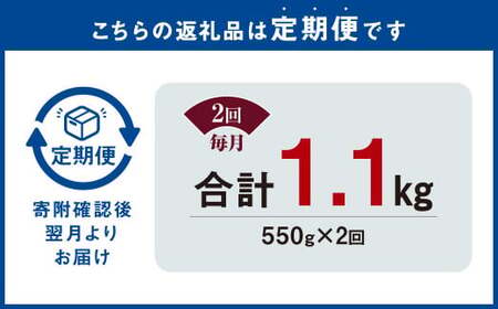【2ヶ月定期便】 国産和牛 タレ漬け 合計550kg 550g×1袋 ×2回 総計1.1kg 牛肉 肉 小間切れ コマ切れ 炒め物 冷凍 たれ タレ 漬け  焼くだけ 簡単調理 定期便 2回 国産 熊本県 水俣市
