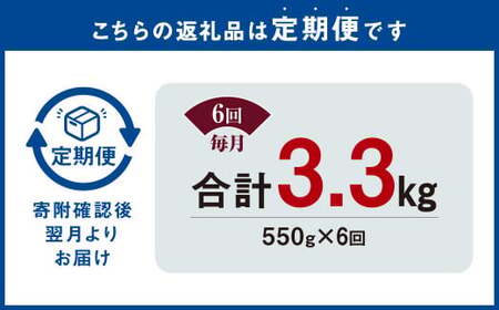 【6ヶ月定期便】 国産和牛 タレ漬け 合計550kg 550g×1袋 ×6回 総計3.3kg 牛肉 肉 小間切れ コマ切れ 炒め物 冷凍 たれ タレ 漬け  焼くだけ 簡単調理 定期便 6回 国産 熊本県 水俣市