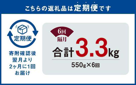 【隔月6回定期便】 国産和牛 タレ漬け 合計550kg 550g×1袋 ×6回 総計3.3kg 牛肉 肉 小間切れ コマ切れ 炒め物 冷凍 たれ タレ 漬け  焼くだけ 簡単調理 定期便 6回 国産 熊本県 水俣市